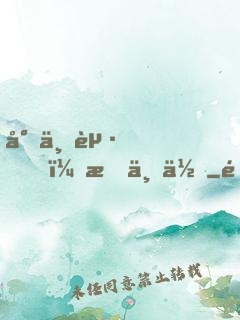 對不起，愛上你